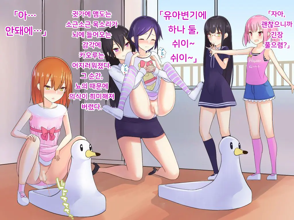 Danjo Gyakuten-Hou ~Ikanaru Baai Ni Oite Mo Josei No Tachiba Wa Dansei Yori Ue Ni Naru~ | 남녀역전법 ~어떠한 경우에도 여성은 남성보다 우월하다~